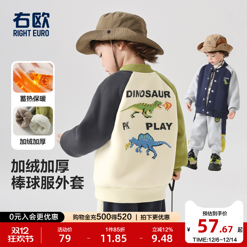 右欧男童女童加绒棒球服外套