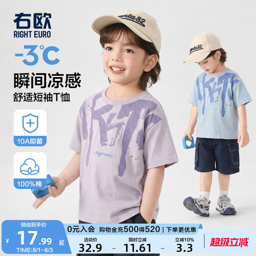 右欧男童短袖T恤纯棉印花夏季
