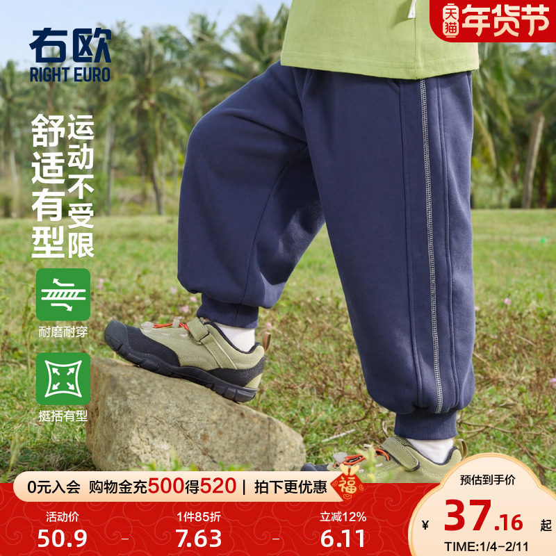 右欧儿童运动裤男童女童卫裤撞色线条长裤春秋季新款童装束脚裤子,童装/婴儿装/亲子装,裤子,淘宝优惠券,粉丝福利购,淘宝优惠卷