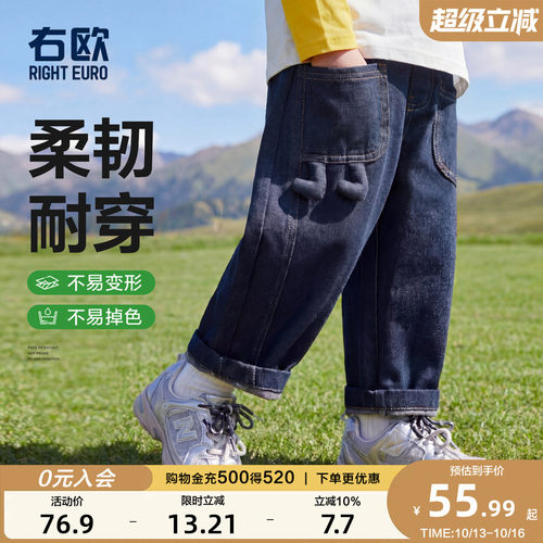 右欧儿童中小童牛仔裤直筒