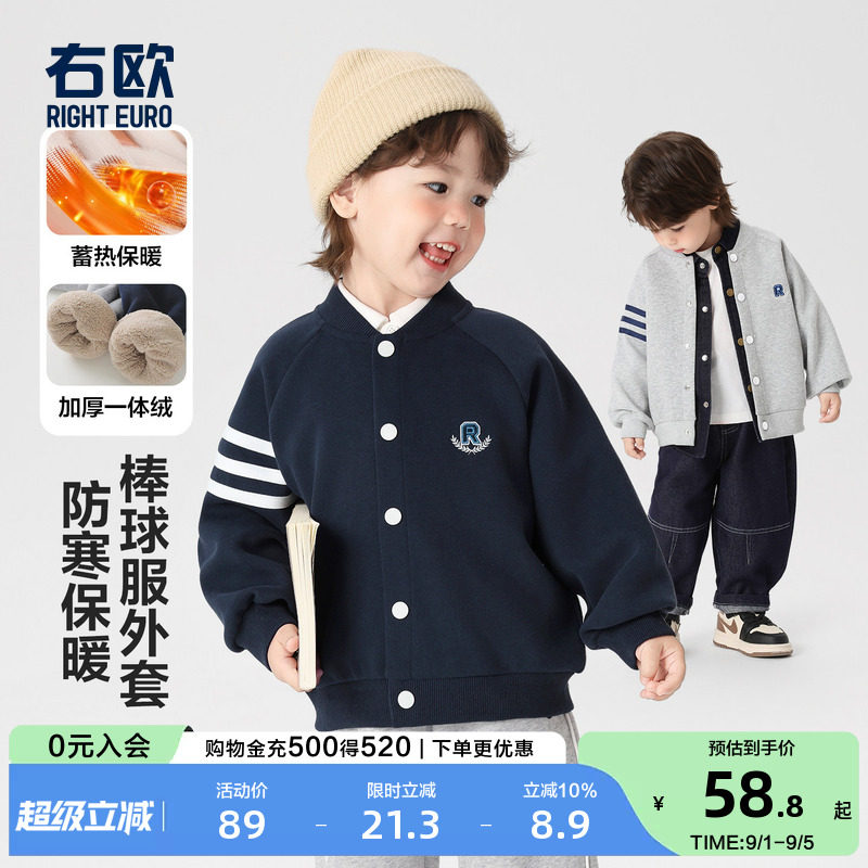 右欧男女童加绒棒球服外套学院风图片