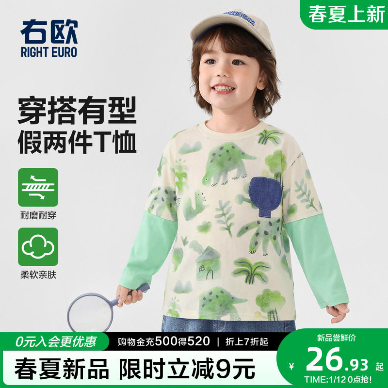 右欧儿童假两件长袖T恤卡通满印男女童打底衫内搭春秋季新款童装,童装/婴儿装/亲子装,T恤,淘宝优惠券,粉丝福利购,淘宝优惠卷