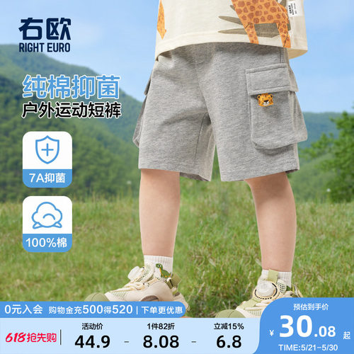 右欧儿童短裤纯色运动风