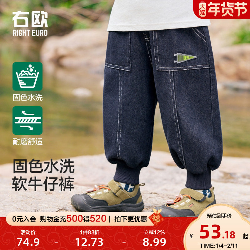 右欧男童牛仔裤女童裤子时髦帅气春秋新款童装纯色儿童束脚休闲裤,童装/婴儿装/亲子装,儿童牛仔裤,淘宝优惠券,粉丝福利购,淘宝优惠卷
