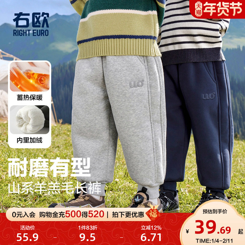 右欧儿童加绒运动裤字母洋气男童女童卫裤休闲风冬季新款童装裤子,童装/婴儿装/亲子装,裤子,淘宝优惠券,粉丝福利购,淘宝优惠卷