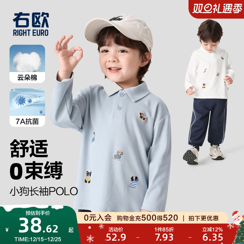 右欧男童女童长袖POLO衫T恤