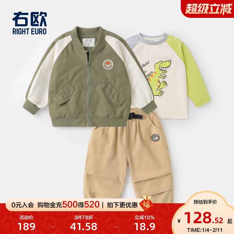 右欧男童女童套装春秋季新款童装儿童棒球服外套打底衫裤子三件套,童装/婴儿装/亲子装,套装,淘宝优惠券,粉丝福利购,淘宝优惠卷