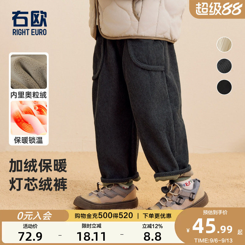 右欧男童加绒长裤秋冬装新款童装儿童灯芯绒裤女童加厚保暖裤子