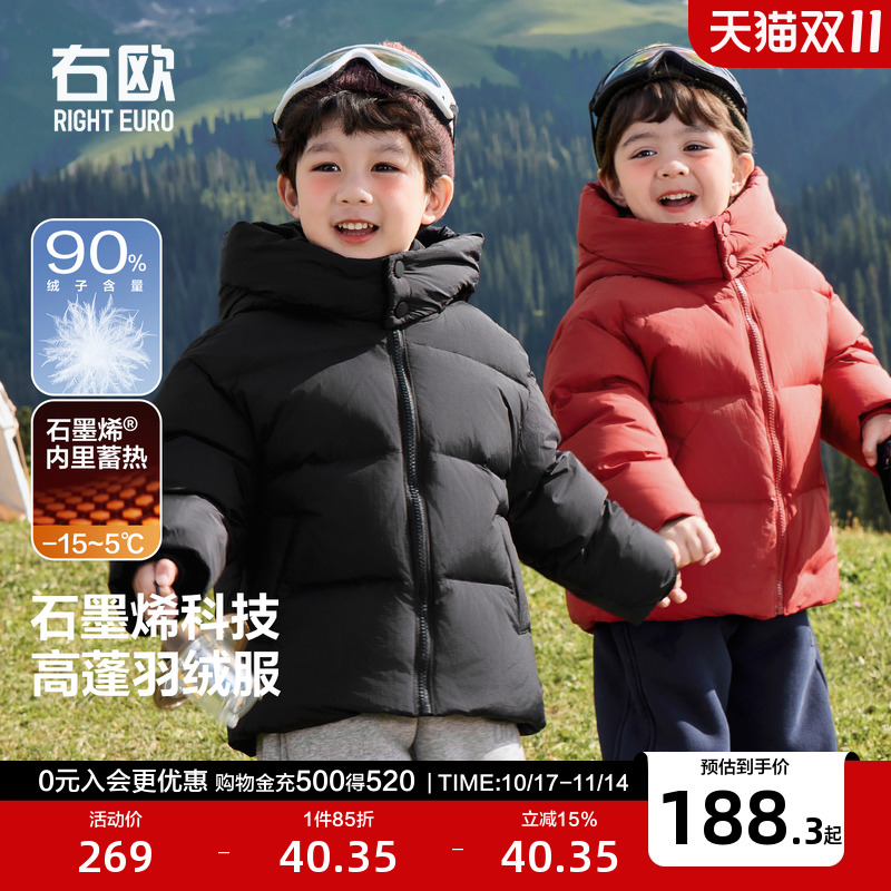 右欧男童女童连帽羽绒服山系防水