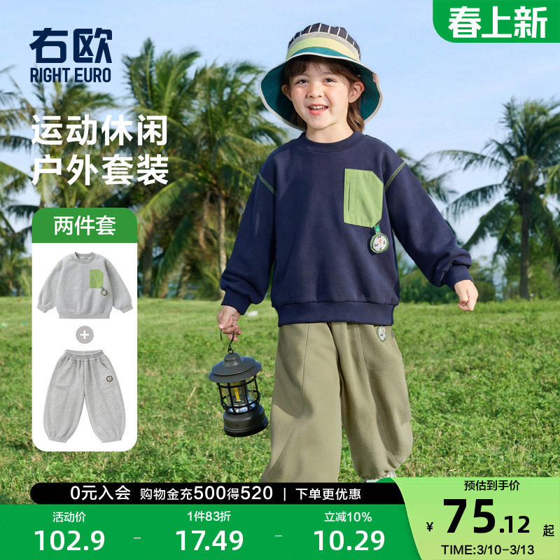 右欧男童女童运动休闲套装儿童卫衣卫裤两件套户外春秋季新款童装