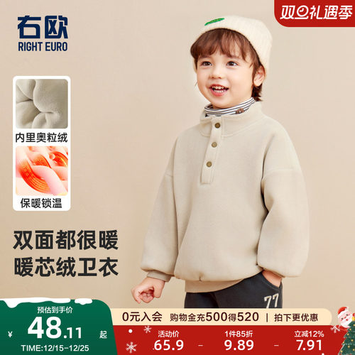 右欧童装立领奥粒绒加绒卫衣秋冬