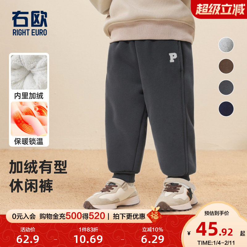 右欧童装加绒裤子秋冬季新款洋气男童棉裤女童儿童加厚保暖运动裤,童装/婴儿装/亲子装,裤子,淘宝优惠券,粉丝福利购,淘宝优惠卷