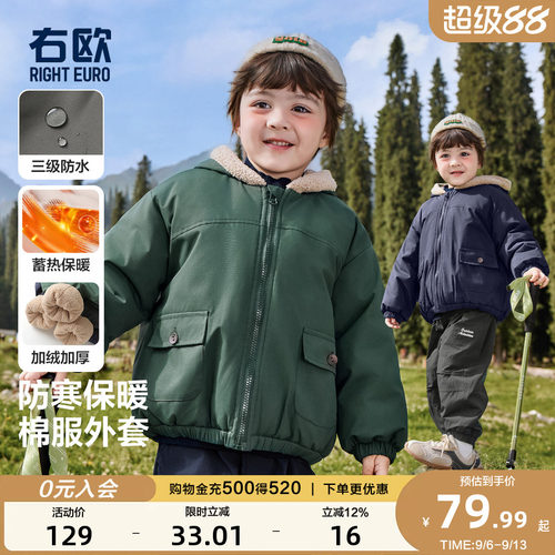 右欧儿童连帽加绒棉服外套户外