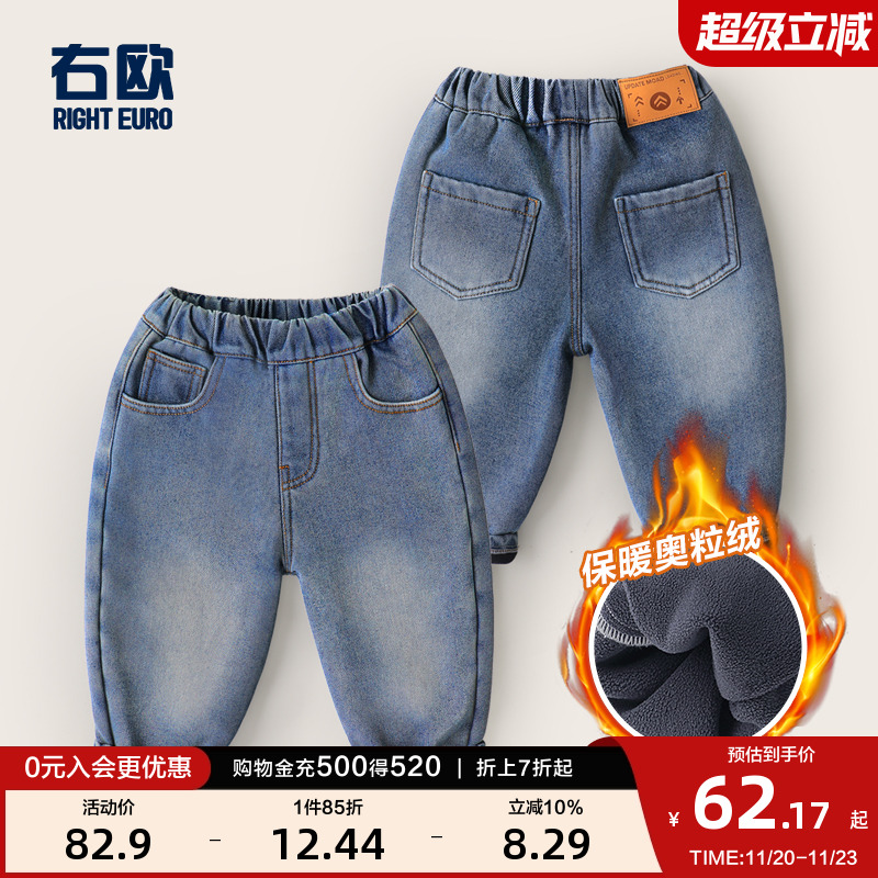 右欧加绒牛仔裤棉裤保暖