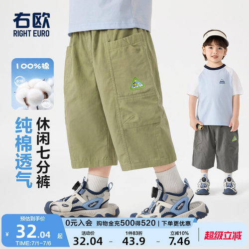 右欧儿童七分裤山系休闲梭织短裤