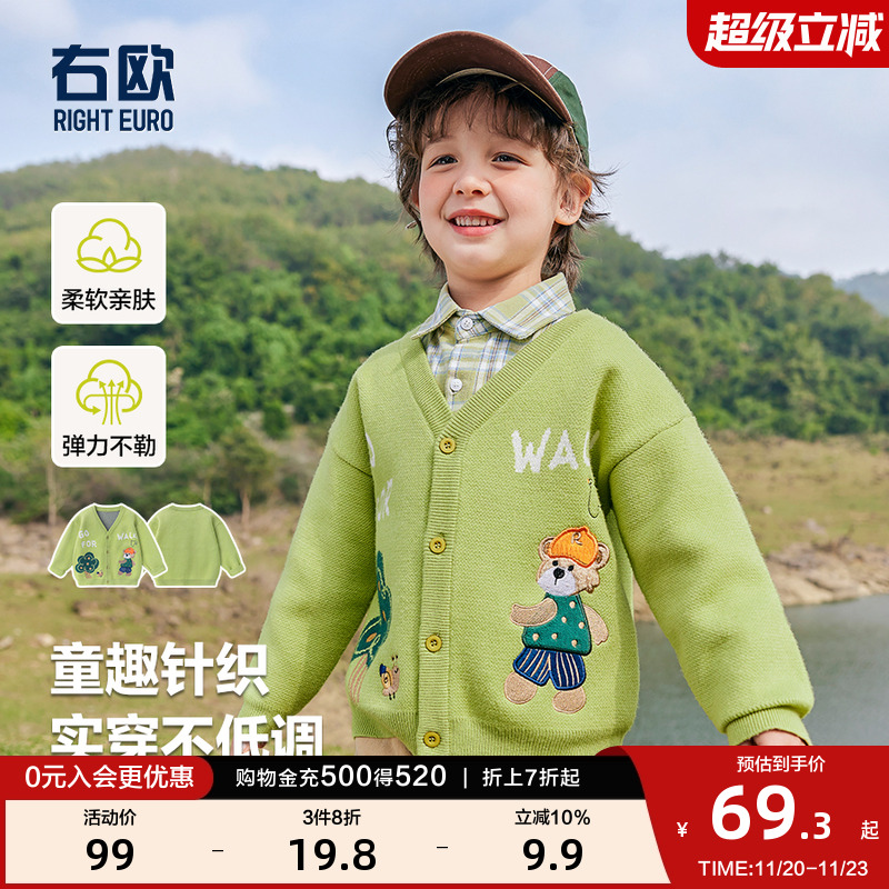 右欧男童针织开衫女童外套山系简约春秋新款童装百搭儿童绿色毛衣