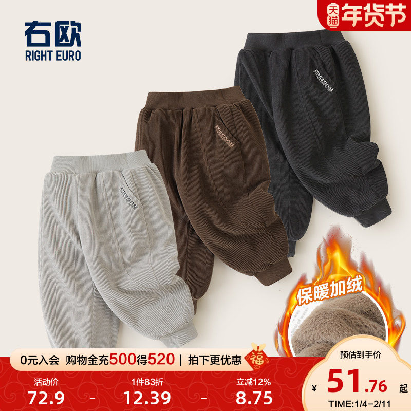 右欧童装裤子加绒加厚男童女童秋冬季儿童棉裤宝宝保暖休闲长裤,童装/婴儿装/亲子装,裤子,淘宝优惠券,粉丝福利购,淘宝优惠卷