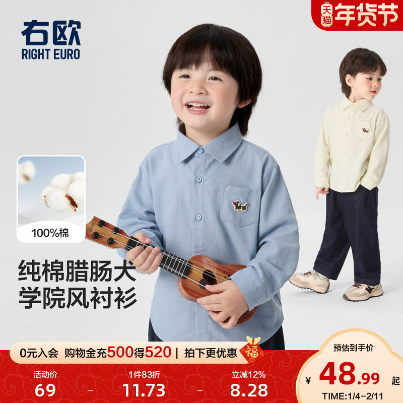 右欧男童女童衬衫腊肠犬百搭儿童衬衣内搭纯色学院春秋季新款童装,童装/婴儿装/亲子装,衬衫,淘宝优惠券,粉丝福利购,淘宝优惠卷