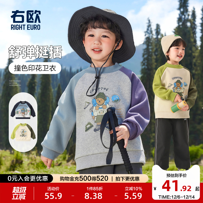 右欧男童女童卫衣卡通动漫