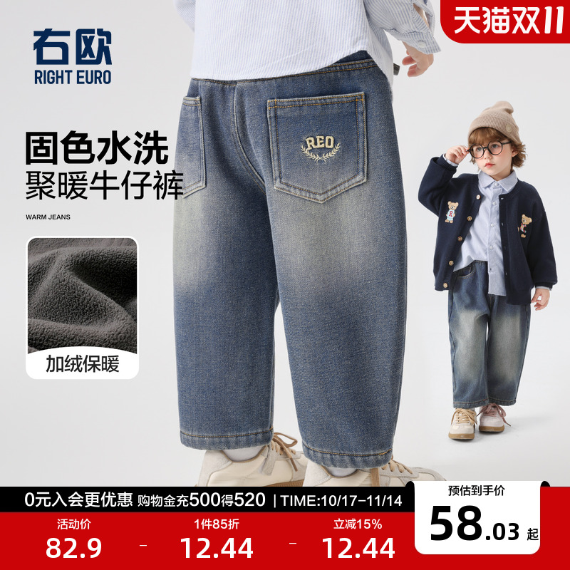 右欧男童女童加绒牛仔裤休闲风冬季新款童装时髦儿童保暖加厚裤子