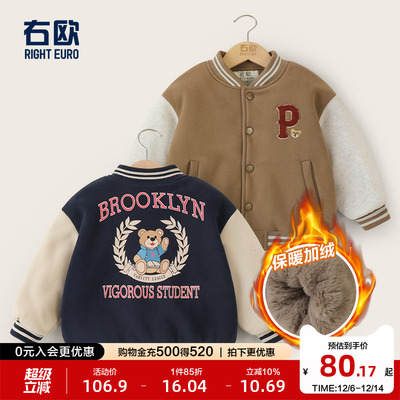 右欧儿童外套男童女童加绒棒球服