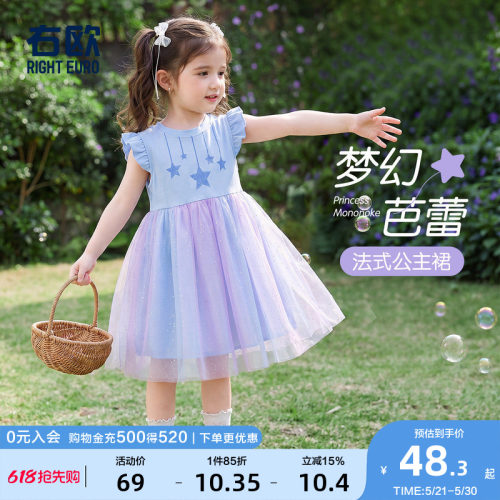 女童夏季星星网纱小飞袖公主裙