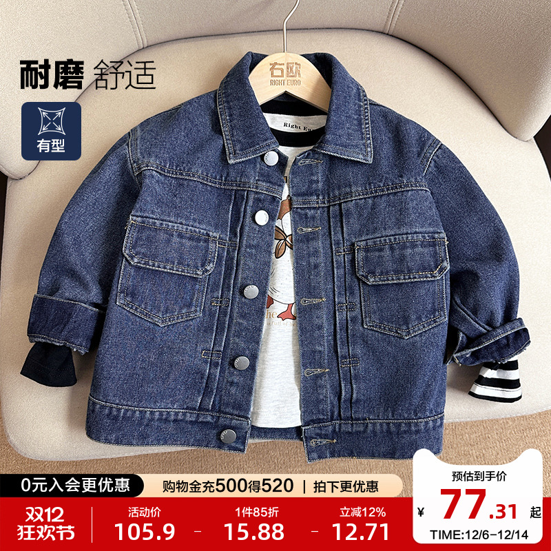 右欧男童女童牛仔外套