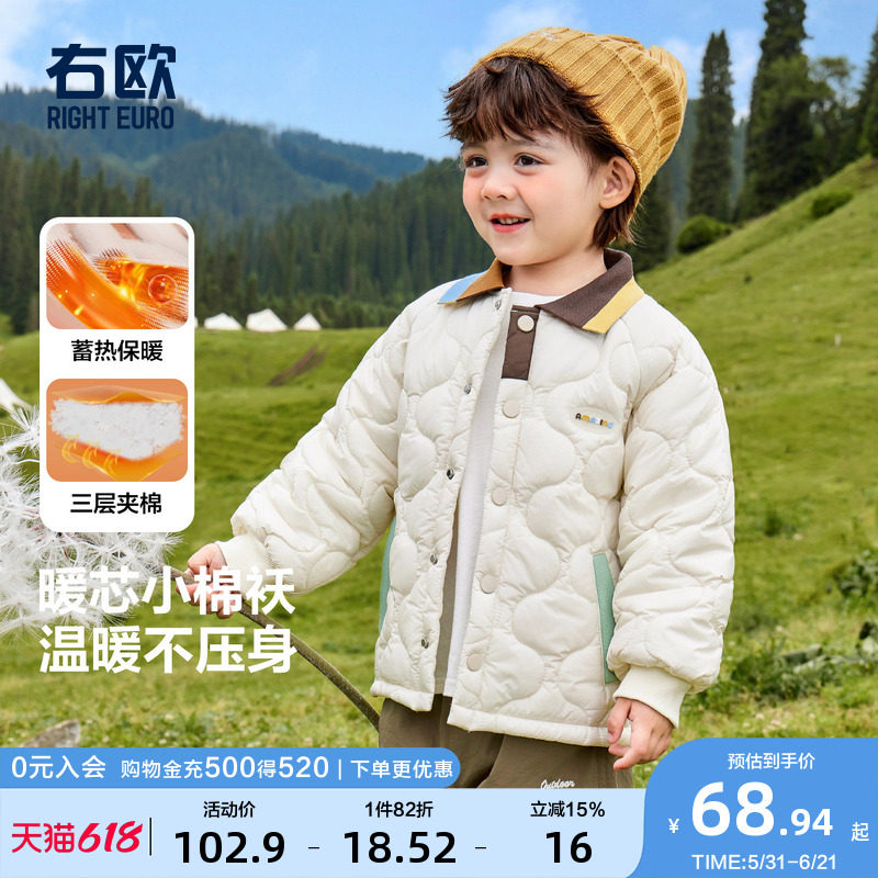 右欧男童女童棉衣外套衬衫式撞色领儿童棉服设计款秋冬季新款童装