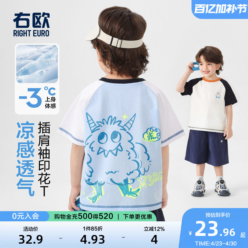右欧儿童小怪兽短袖T恤插肩袖男童女童半袖衫小上衣夏季新款童装
