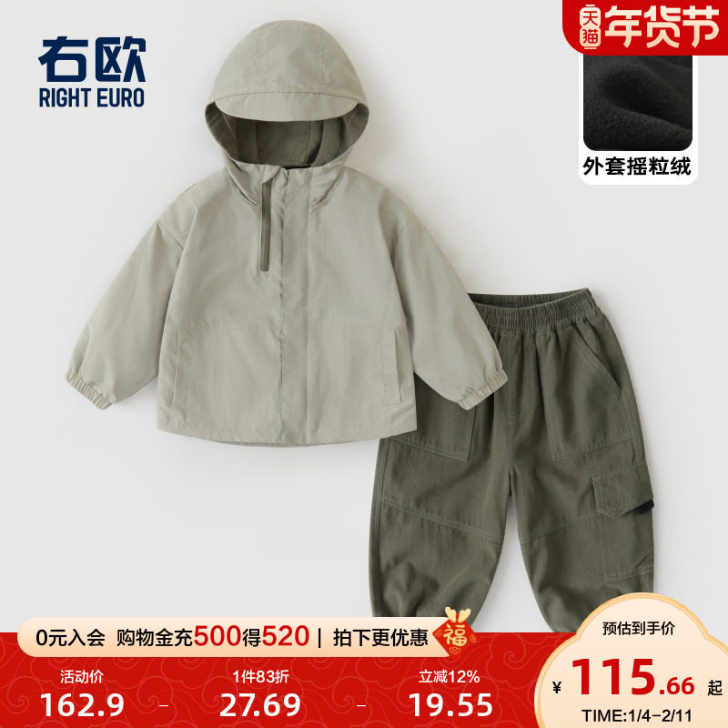 右欧童装男童加绒外套裤子两件套保暖防风户外儿童女童秋冬季套装,童装/婴儿装/亲子装,套装,淘宝优惠券,粉丝福利购,淘宝优惠卷