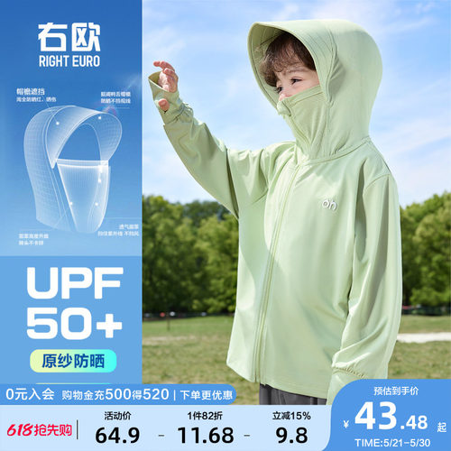 右欧男童女童防晒衣连帽透气新款