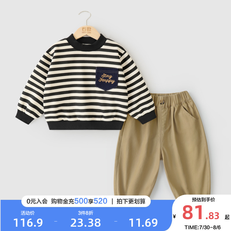 右欧条纹卫衣裤子套装