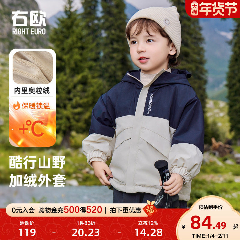 右欧男童外套加绒秋冬款小宝宝加厚上衣女童棉服儿童防风防水童装,童装/婴儿装/亲子装,普通外套,淘宝优惠券,粉丝福利购,淘宝优惠卷