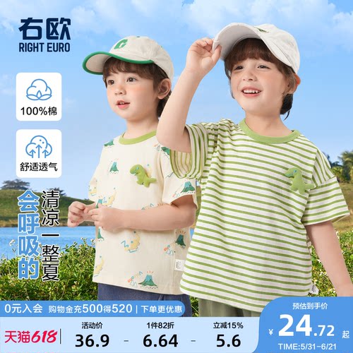 右欧圆领休闲卡通短袖