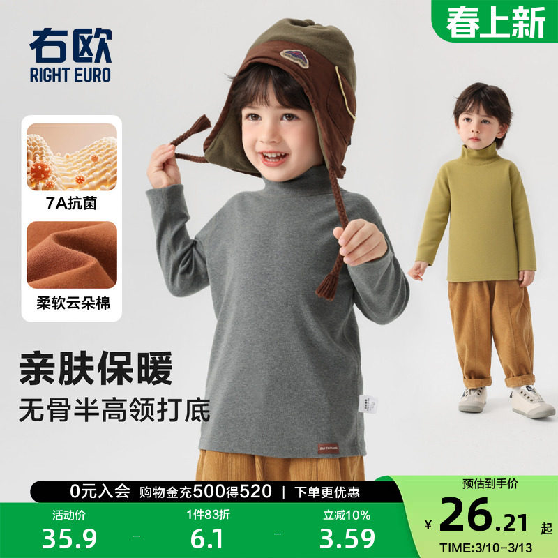 右欧男童女童高领打底衫纯色儿童长袖T恤衫上衣春秋冬季新款童装