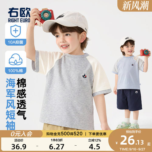 右欧男童纯棉撞色短袖T恤夏季