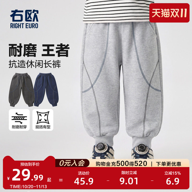 右欧童装男童裤子2026新款小童春秋季卫裤儿童秋装长裤宝宝运动裤