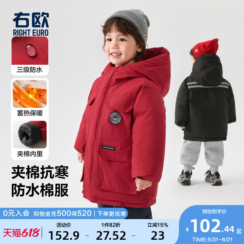 右欧儿童中长裤连帽棉服外套加厚款冬季新款童装男童女童防水棉袄