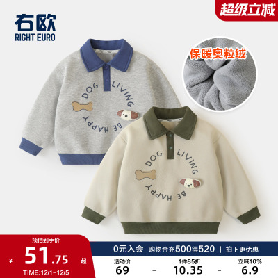 右欧立体卡通小狗翻领卫衣