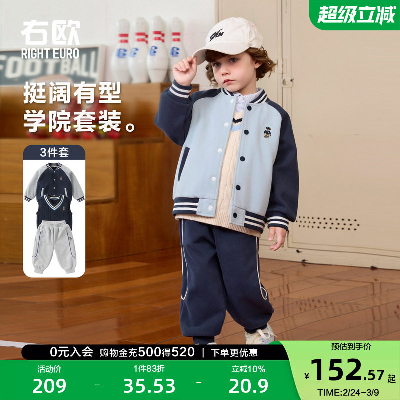 右欧儿童棒球外套针织背心运动裤三件套春秋季新款童装男女童套装