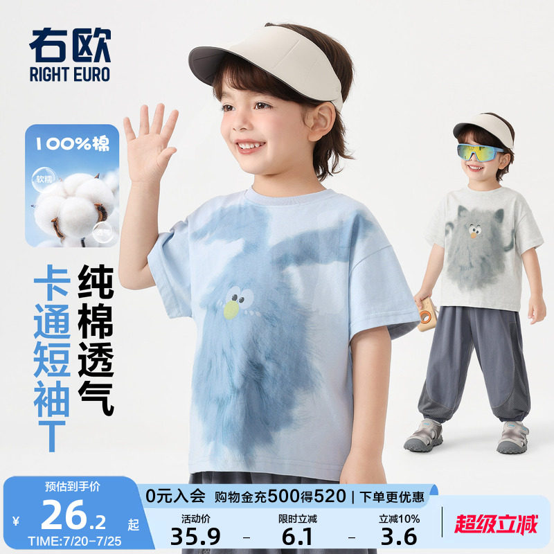 右欧男童女童纯棉短袖T恤小怪兽儿童套头衫休闲洋气夏季新款童装