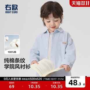 童装 新款 上衣 女童中大童衬衣儿童内搭纯棉百搭春秋季 右欧男童衬衫