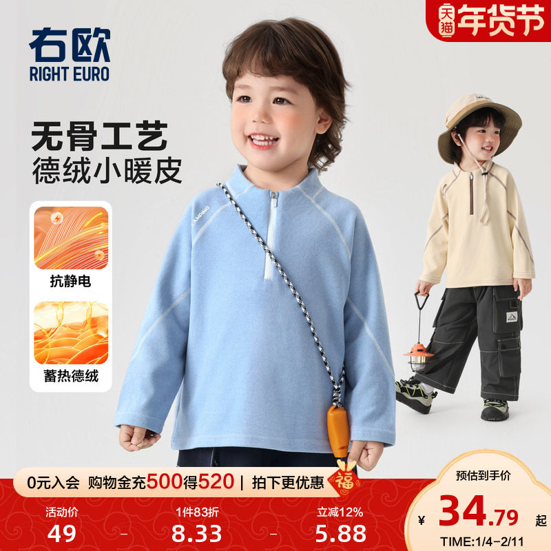 右欧儿童薄绒半高领打底衫套头秋冬季新款童装男女童基础长袖T恤,童装/婴儿装/亲子装,T恤,淘宝优惠券,粉丝福利购,淘宝优惠卷