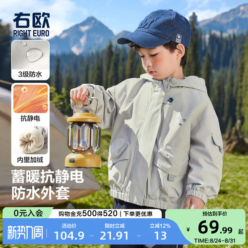 右欧男童外套女童户外防风防水