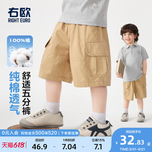 右欧男童女童纯棉短裤夏季新款