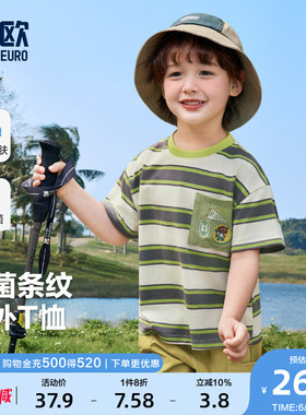 右欧男童短袖T恤条纹抗菌夏季新款童装洋气绿色儿童女童潮半袖衫