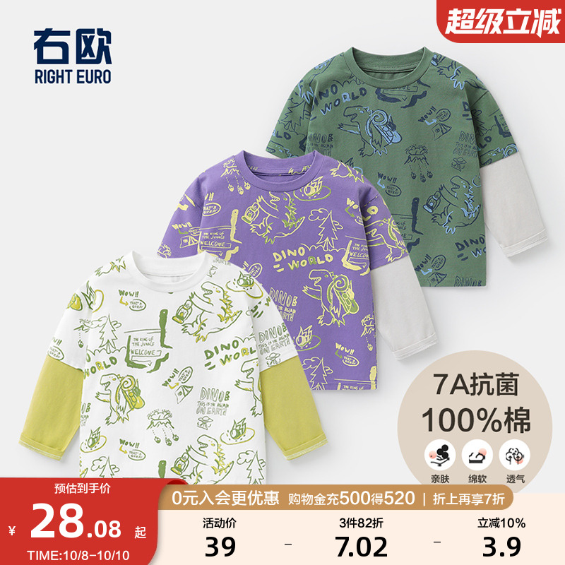 右欧男童女童长袖T恤纯棉