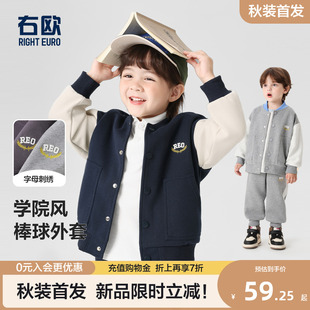 新款 右歐男童棒球服女童外套經典 款 學院風兒童春秋季 上衣 百搭童裝