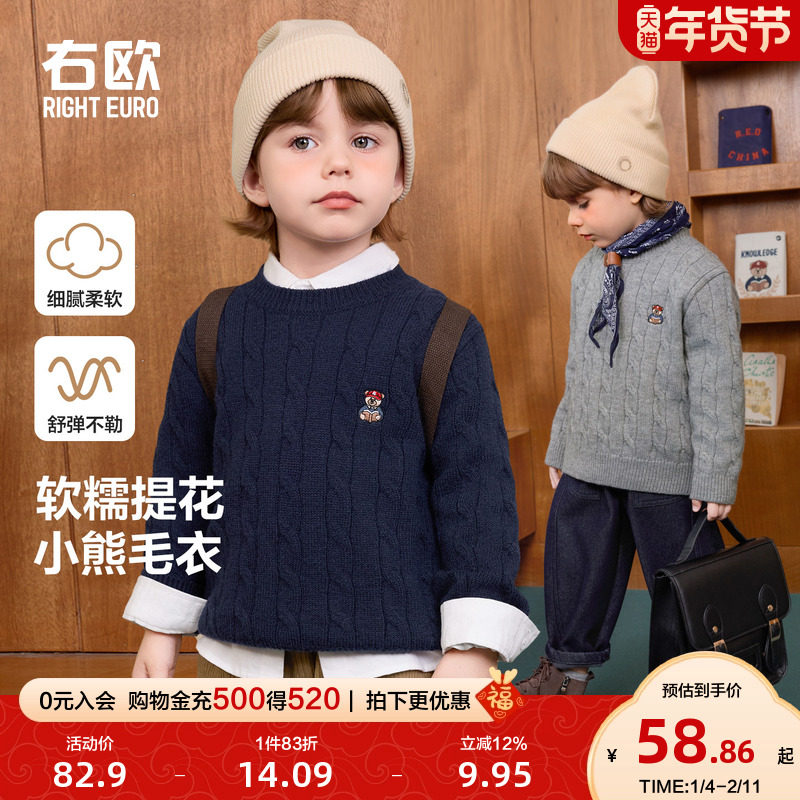右欧男童女童毛衣学院风秋冬季新款童装学霸熊系列儿童套头针织衫