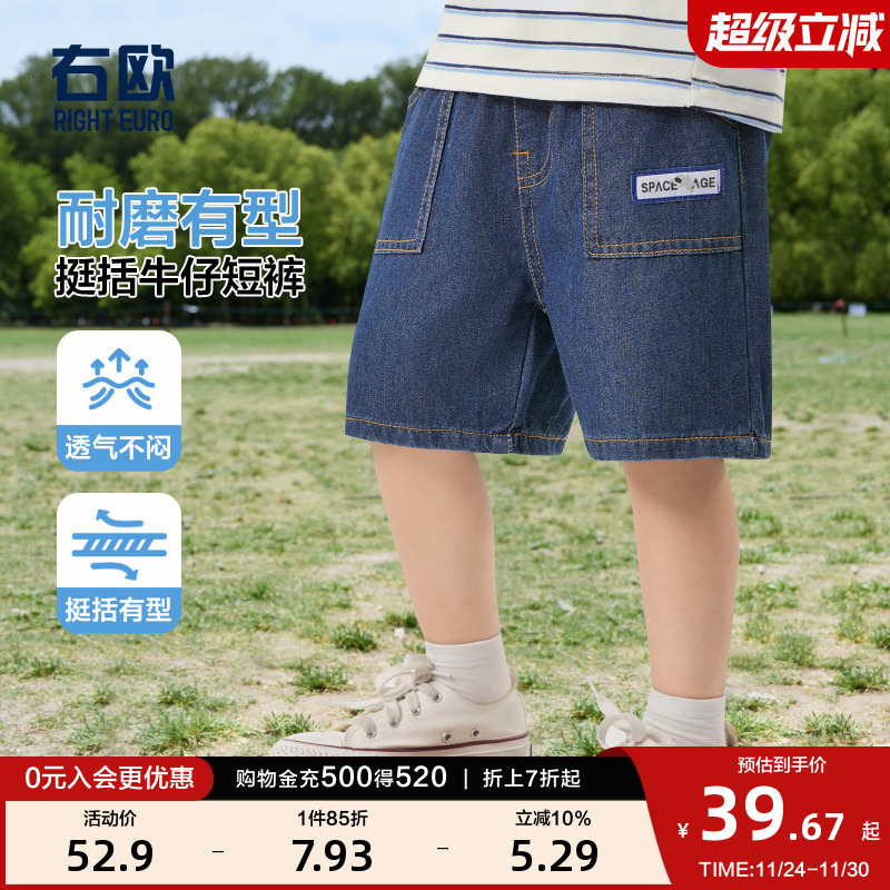 右欧男童牛仔短裤夏装夏款